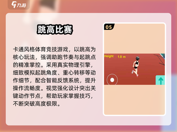 🔥2025田径游戏TOP榜💥超燃体验来袭！🏃‍♂🏆截图6