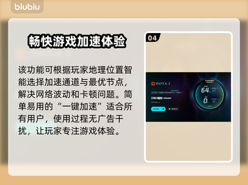 Dota2卡顿掉线？这款加速工具让你畅爽游戏🔥🎮截图5