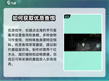 《饥荒新家园》海上钓鱼秘籍🔥超简单方式大公开！截图4