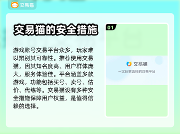 王者荣耀：安全买号平台大揭秘！🔥截图2