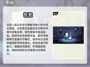 🔥2025必玩🔥火爆单机求生游戏推荐🎉截图3