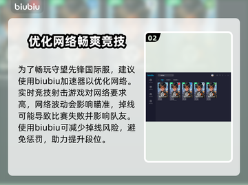 守望先锋国际服加速器推荐，不卡顿神器⚡截图3