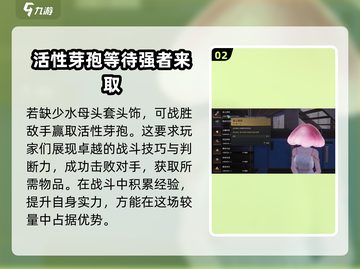 《七日世界》活性芽孢获取大揭秘💥截图3