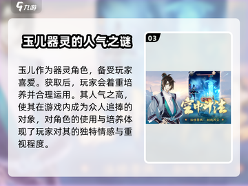 踏风行玉儿技能大曝光，简直太强了！🔥截图4