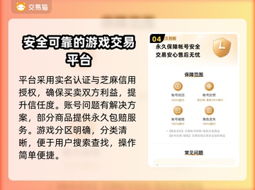 王者荣耀🔥账号交易超安全平台推荐！截图5