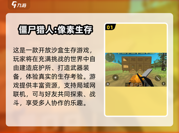 🔥2025爆款僵尸游戏合集来袭！🧟‍♂🎮截图2