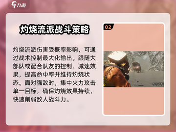 七日世界🔥烈火燎原模组玩法攻略来啦！截图3