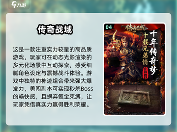 🔥2025年必玩的3D传奇手游推荐🔥截图5