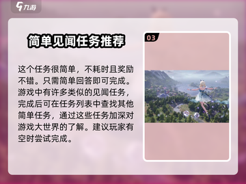 无限暖暖天鹅羽庭任务🔥超详细攻略来了！截图4