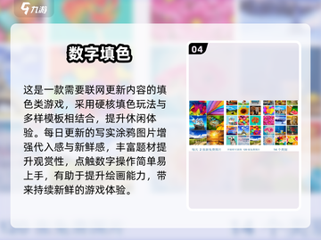 🔥2025免费填格子游戏大合集！数字涂色超解压🎮截图5