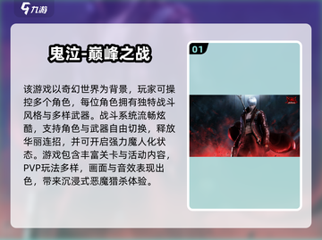 🔥2024超燃动作手游盘点！🎮必玩推荐🔥截图2