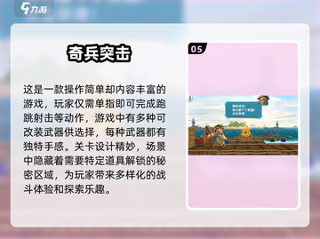 🔥2025年必玩！经典魂斗罗类闯关游戏合集💥截图6