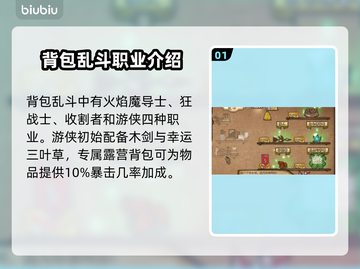 魔兽世界🔥背包乱斗猎人流派玩法大揭秘！截图2