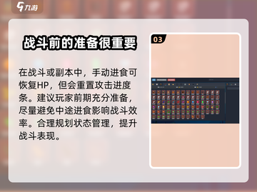 梅尔沃放置📖自动进食攻略🌟让你的角色永不挨饿！截图4