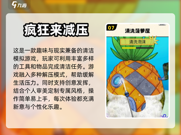 2024超🔥休闲解压小游戏排行榜🎉截图8