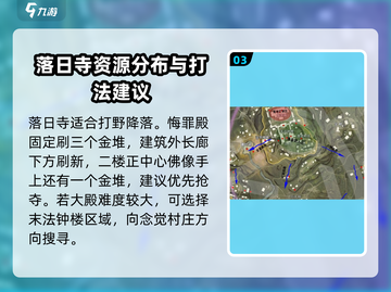 永劫无间手游打野秘籍💥，必刷点位大曝光！截图4
