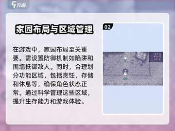 阿瑞斯病毒2家里布局大揭秘🔥超实用方案一览！截图3