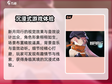 新月同行🔥双端互通？玩家狂喜！🎮截图5