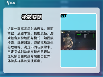 🔥2025必玩！双人对决枪战手游排行榜💥截图2