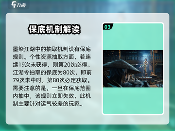 王者荣耀✨墨染江湖天幕祈愿活动规则揭秘！截图4