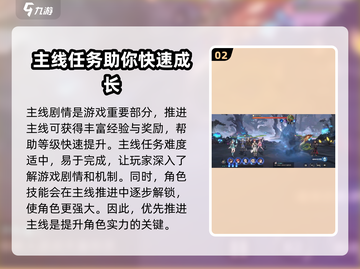 斗罗大陆逆转时空💥新手必看教学🔥截图3