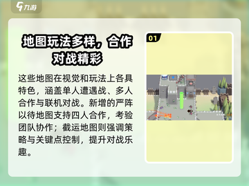 🎮攻城模拟器地图下载攻略！手机版全解析💥截图2