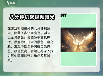 代号界🔥T0职业大起底！游戏党必看✨截图2