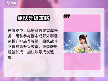 🔥诛仙2神族号值不值？💰爆肝攻略来啦！🎮截图4