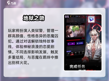 💘2025最火恋爱游戏TOP5曝光！截图6