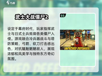 🔥经典塔防神作回归！🎮截图4