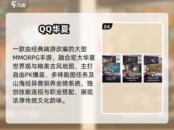 🔥2025腾讯免费游戏TOP5速领🎮截图5