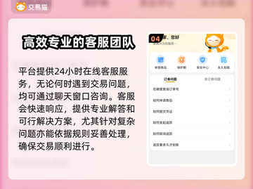 火影忍者账号交易平台推荐，安全可靠🔥不容错过！截图5