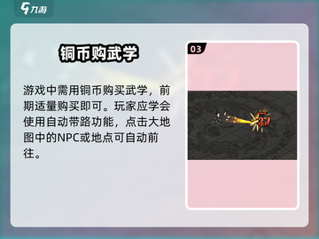 江湖夜雨十年灯🔥通关秘籍大公开！🎮截图4