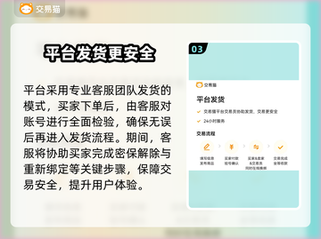 手游账号交易哪家强？🔥可靠平台推荐来啦！截图4