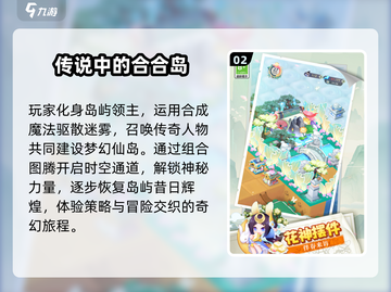 🔥2025超耐玩合成手游推荐！庄园合合玩家必看🎉截图3