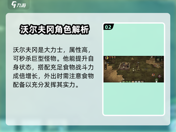 饥荒新家园：沃尔夫冈竟是隐藏王牌！🔥Wolf来了不怕截图3