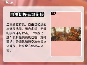 二重螺旋🔥内测时间曝光，快来抢先体验！🎉截图5