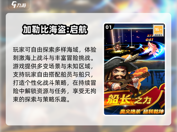  pirates🏴‍☠2025最耐玩海盗游戏TOP榜单🔥截图2