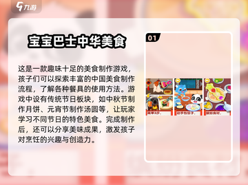 2025超🔥宝宝手游合集✨下载分享截图2