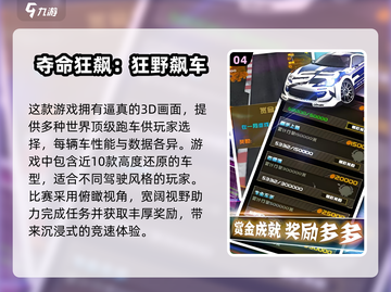🔥2025必玩竖屏赛车游戏合集🚗漂移党看过来！截图5
