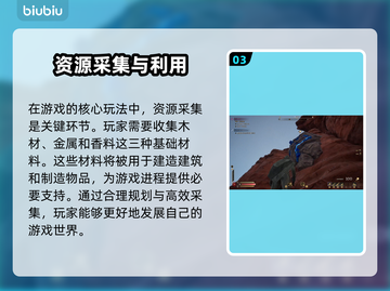 沙丘觉醒PVE系统🔥玩法规则超全攻略来啦！截图4