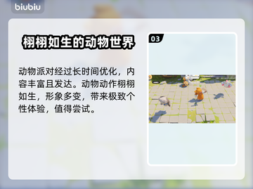 猛兽派对下载方法💡电脑手机都能玩🎉截图4