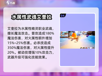 剑与骑士团SR武魂🔥必选攻略💎截图5