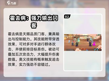 扶摇一梦🔥新人必看！门客选择全攻略💎截图3
