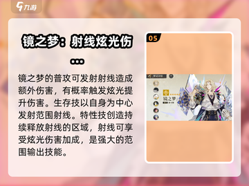 无尽梦回🔥必抽角色大曝光！新手必看🚀截图6