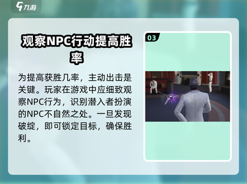 零号任务🔥追捕汤姆超全打法分享！截图4