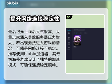 最后纪元🔥进不去？超简单解决办法💡截图2