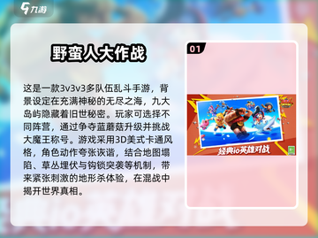 🔥三人游戏合集！搞笑到爆🤣聚会必备截图2