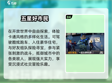 🔥2025最火开放世界手游💥截图5