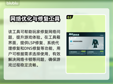 🔥吃鸡游戏网络加速器推荐，稳定不掉线⚡截图3